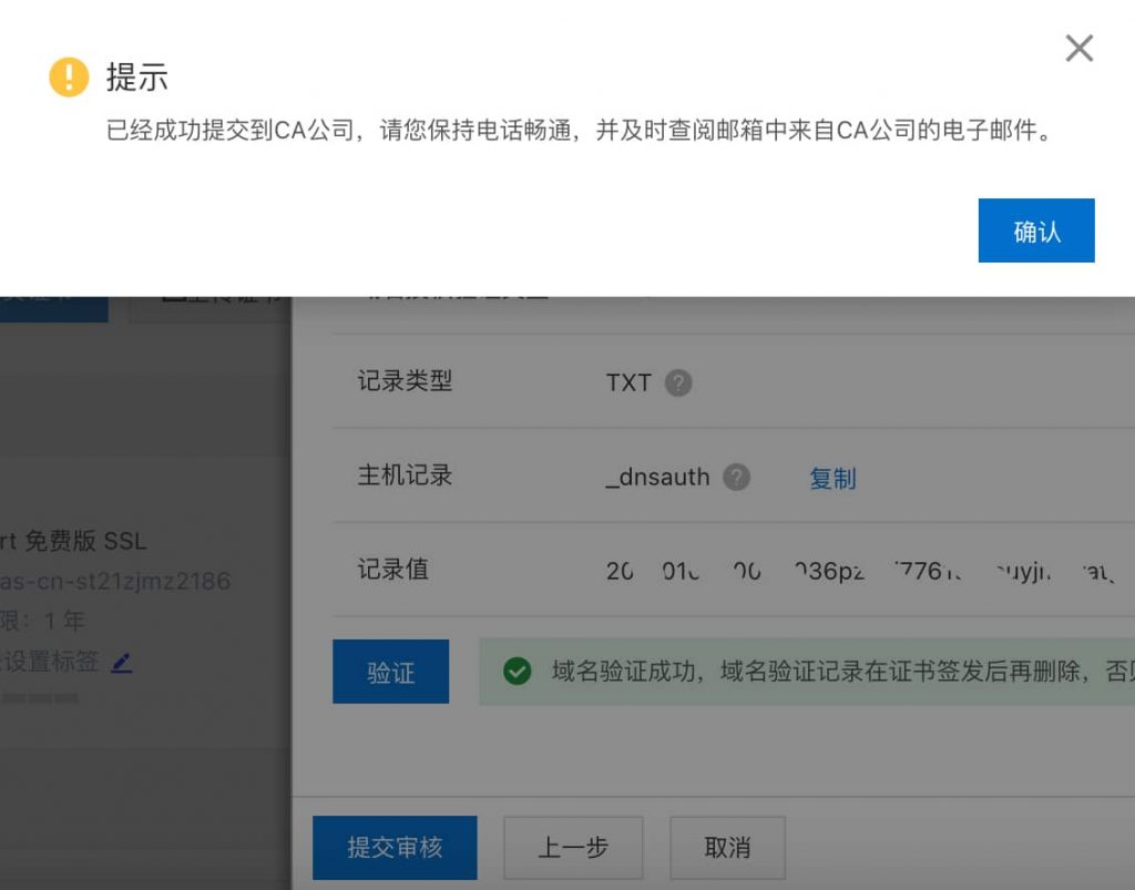 How-to-Get-Free-SSL-Certificate-for-Your-WordPress-Website-from-Alibaba-Cloud-11